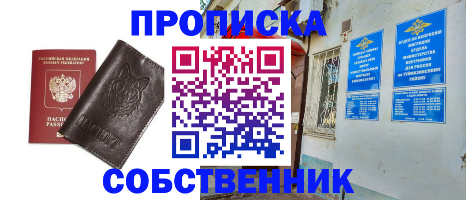 прописка гарантия в Никольском