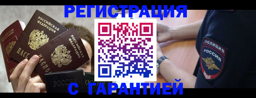 миграционный учет в Никольском